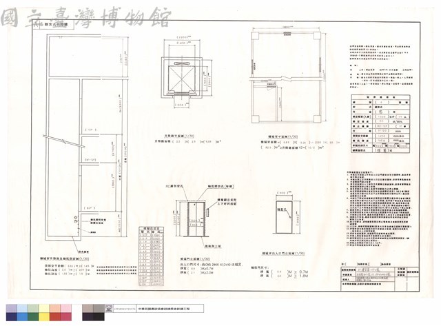 機械室升降路及機坑剖面圖 、乘場門立面圖、機械室出入口門立面圖、機械室平面圖、升降路平面圖藏品圖，第1張