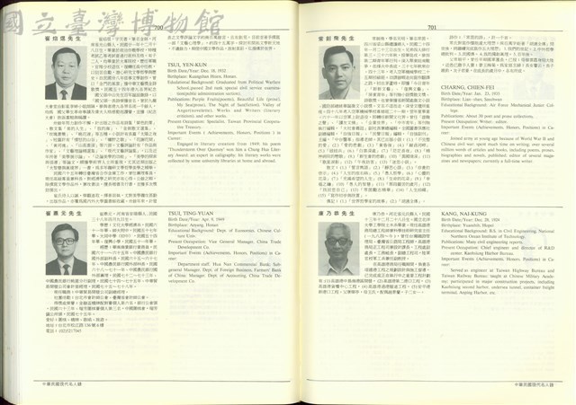 (P700-701)藏品圖，第1張