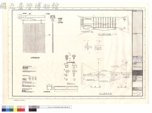 滑輪軌道詳圖藏品圖，第1張