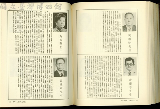 (P416-417)藏品圖，第1張