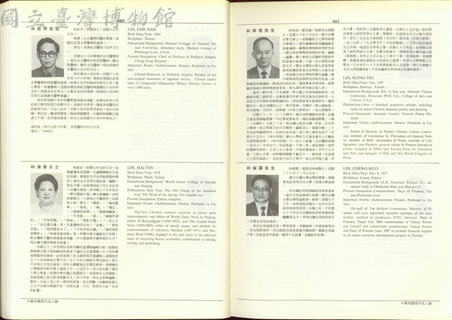 (P460-461)藏品圖，第1張