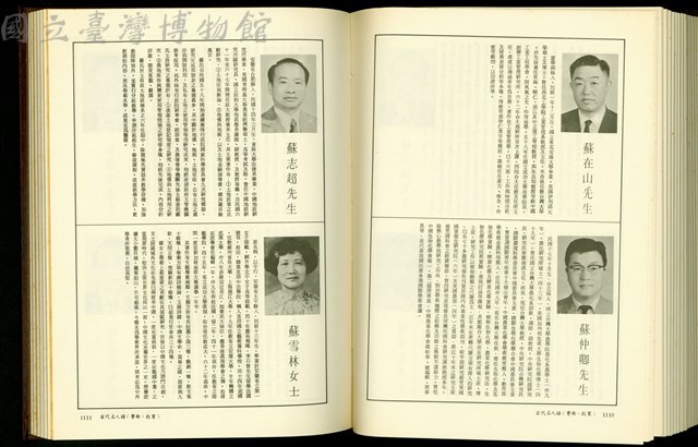 (P1110-1111)藏品圖，第1張