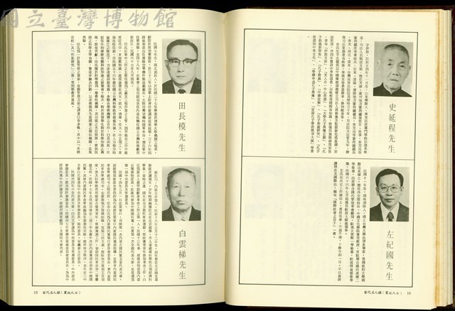 (P18-19)藏品圖，第1張