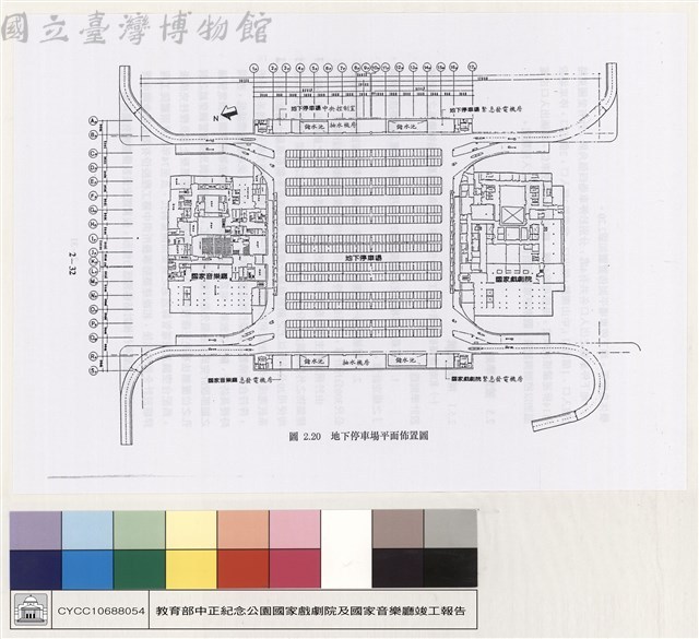 設計準則藏品圖，第1張