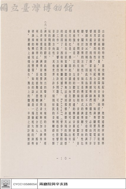 N/A藏品圖，第1張