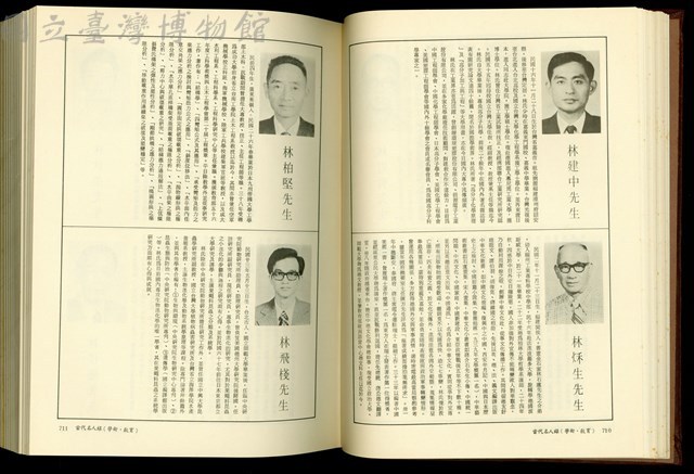 (P710-711)藏品圖，第1張