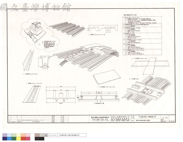電氣化樓板結構示意圖藏品圖，第1張