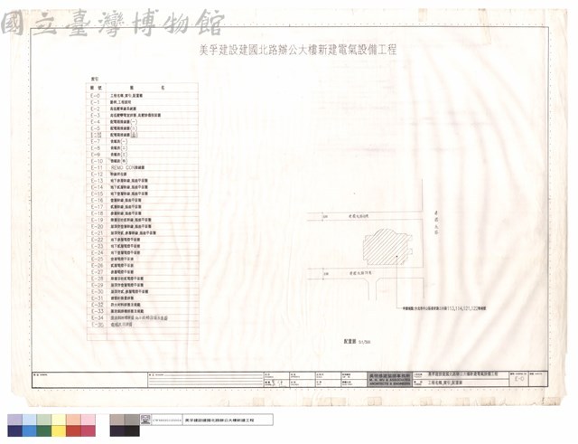 工程名稱、索引、配置圖藏品圖，第1張