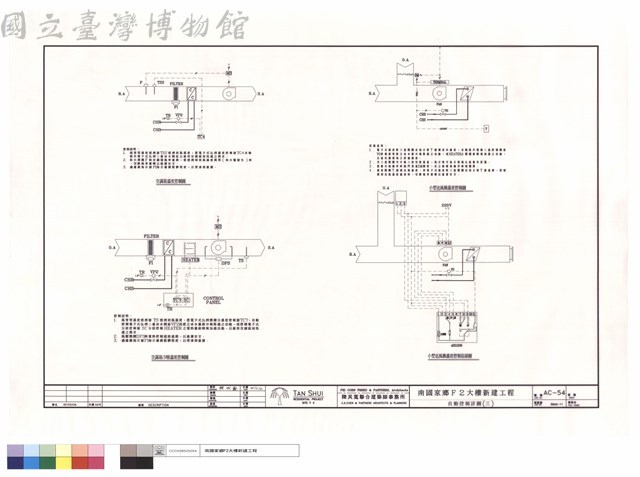 自動控制詳圖(三)藏品圖，第1張