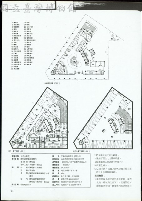 (地下層平面圖、地下一層平面圖、地下二層平面圖)藏品圖，第1張