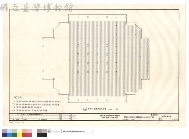 Baffle鋁板天花平面圖藏品圖，第1張
