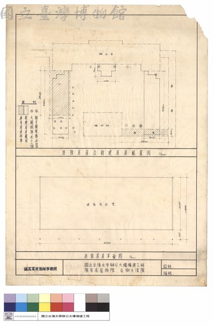 拆除房屋及新建房屋配置圖,拆除房屋平面圖藏品圖，第1張
