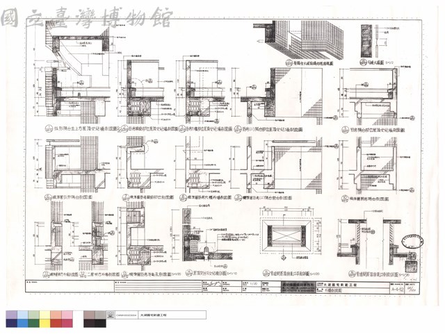 外牆剖面圖藏品圖，第1張