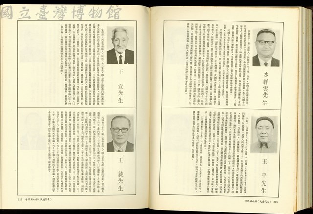 (P216-217)藏品圖，第1張