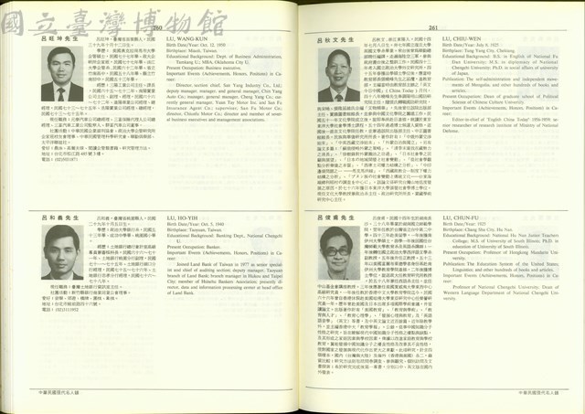 (P260-261)藏品圖，第1張