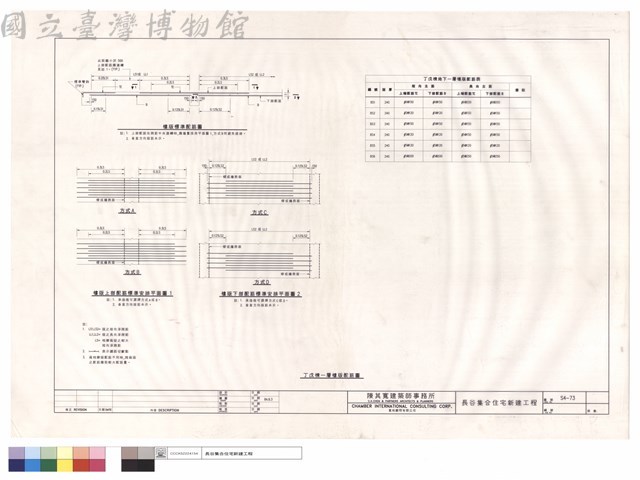 丁戊棟一層樓版配筋圖藏品圖，第1張