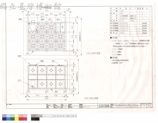 SMC組合式水塔,30t平面及立面配置圖(宿舍棟)藏品圖，第1張