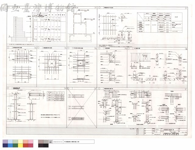 DETAIL SHEET(1)藏品圖，第1張
