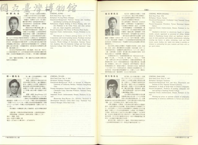 (P1060-1061)藏品圖，第1張