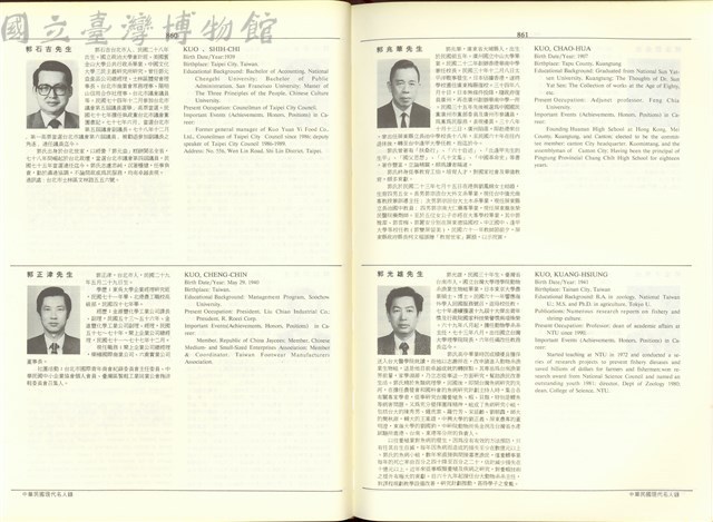 (P860-861)藏品圖，第1張
