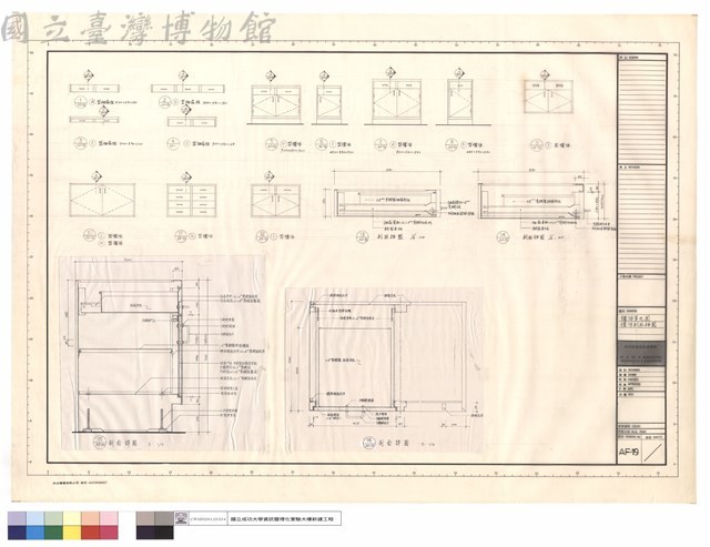 櫃體單元圖及櫃體剖面詳圖藏品圖，第1張