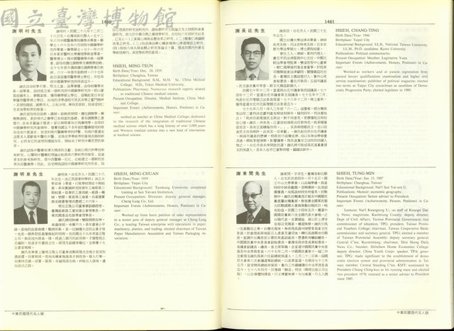 (P1460-1461)藏品圖，第1張