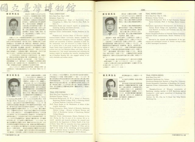 (P1340-1341)藏品圖，第1張