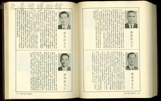 (P496-497)藏品圖，第1張