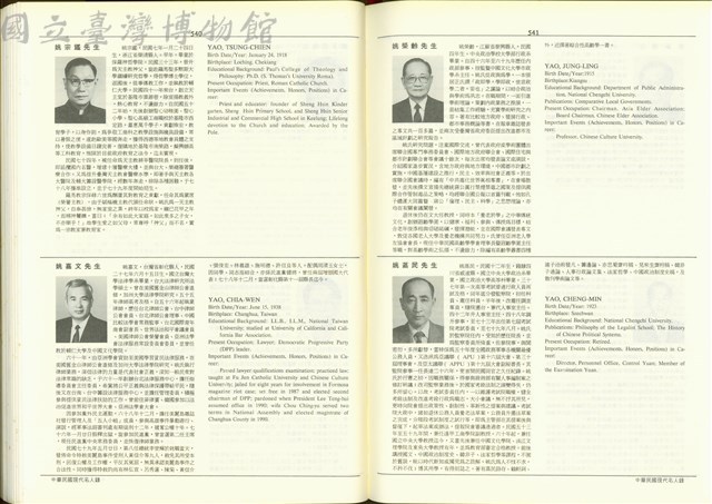 (P540-541)藏品圖，第1張