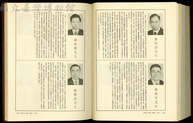 (P1188-1189)藏品圖，第1張