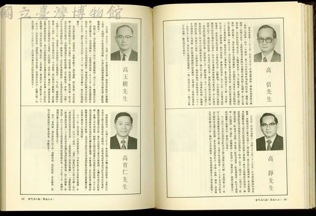 (P98-99)藏品圖，第1張