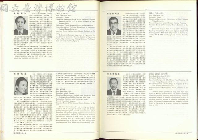 (P140-141)藏品圖，第1張