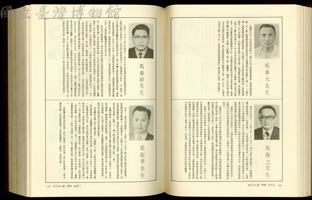 (P790-791)藏品圖，第1張