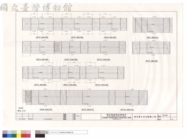FB169~FB170.FB170a.FB171~180,FWB1藏品圖，第1張