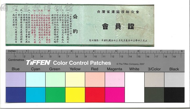 封面　民國53年1月至53年12月止藏品圖，第1張