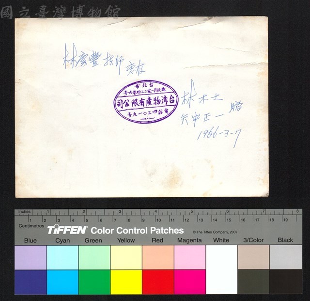 背面題字藏品圖，第1張