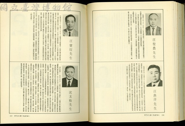 (P296-297)藏品圖，第1張