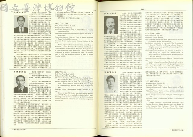 (P340-341)藏品圖，第1張