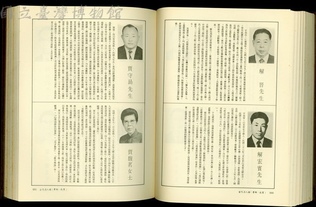 (P990-991)藏品圖，第1張