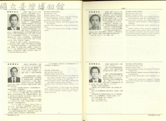(P1140-1141)藏品圖，第1張