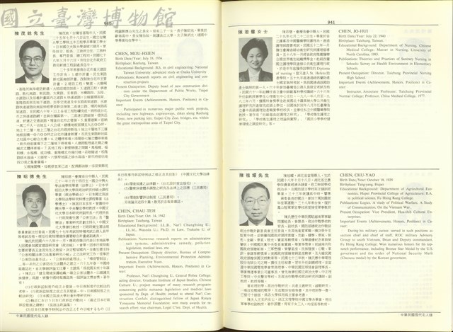 (P940-941)藏品圖，第1張
