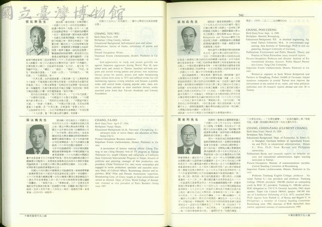 (P740-741)藏品圖，第1張
