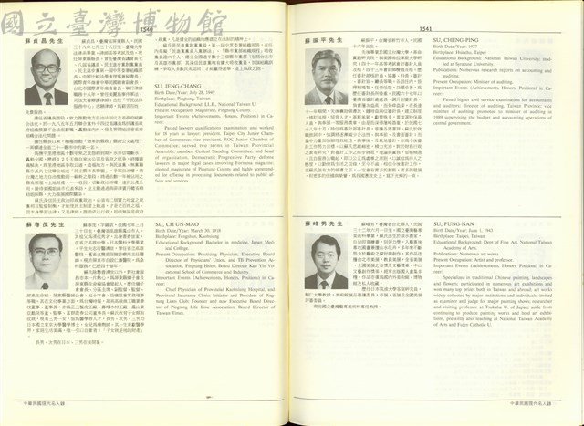 (P1540-1541)藏品圖，第1張