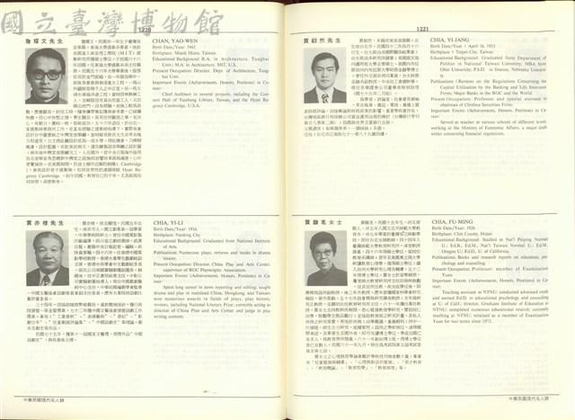 (P1220-1221)藏品圖，第1張