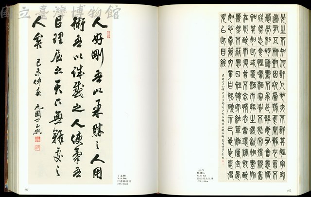 (P462-463)藏品圖，第1張