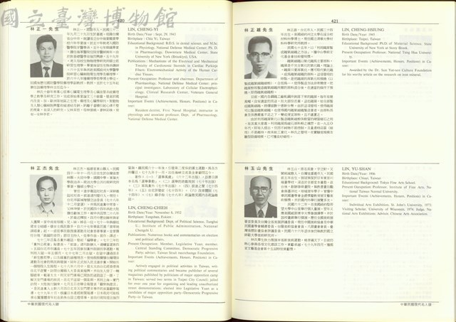 (P420-421)藏品圖，第1張