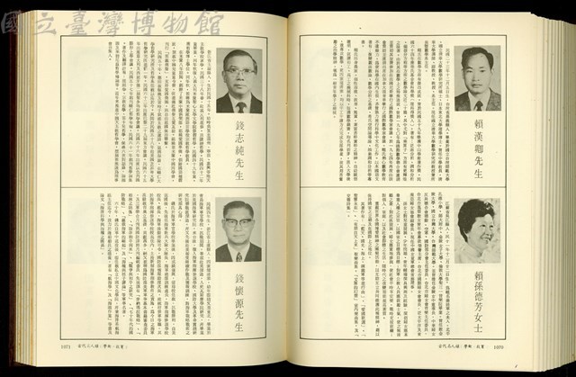 (P1070-1071)藏品圖，第1張