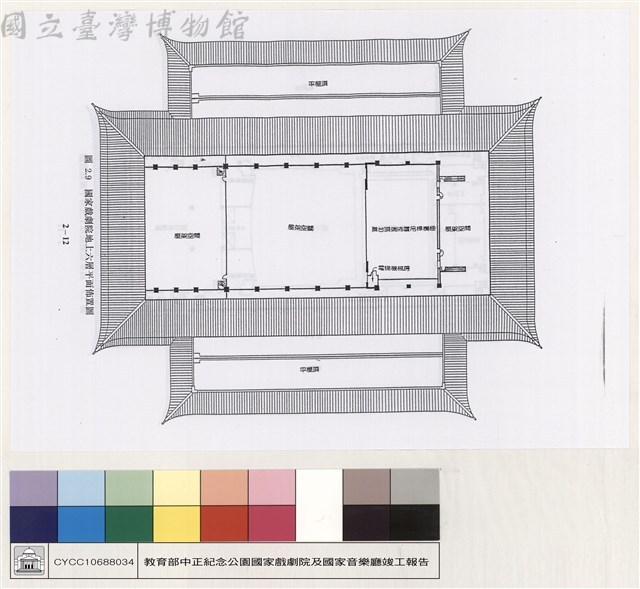 國家戲劇院藏品圖，第1張