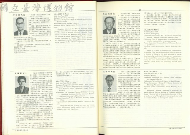 (P20-21)藏品圖，第1張