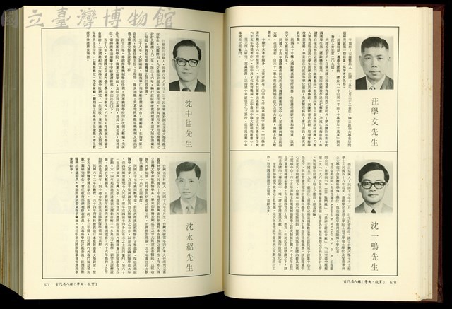 (P670-671)藏品圖，第1張